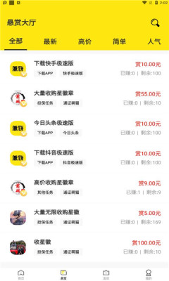 兼饼兼职