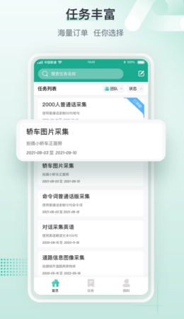 标贝易采