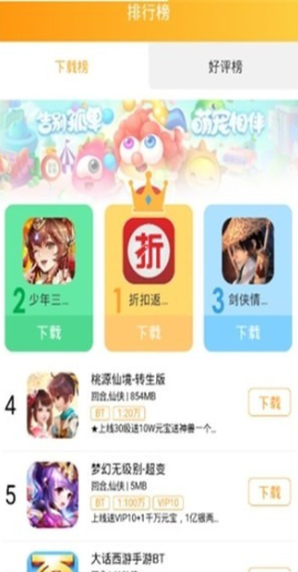 桃桃游戏盒子