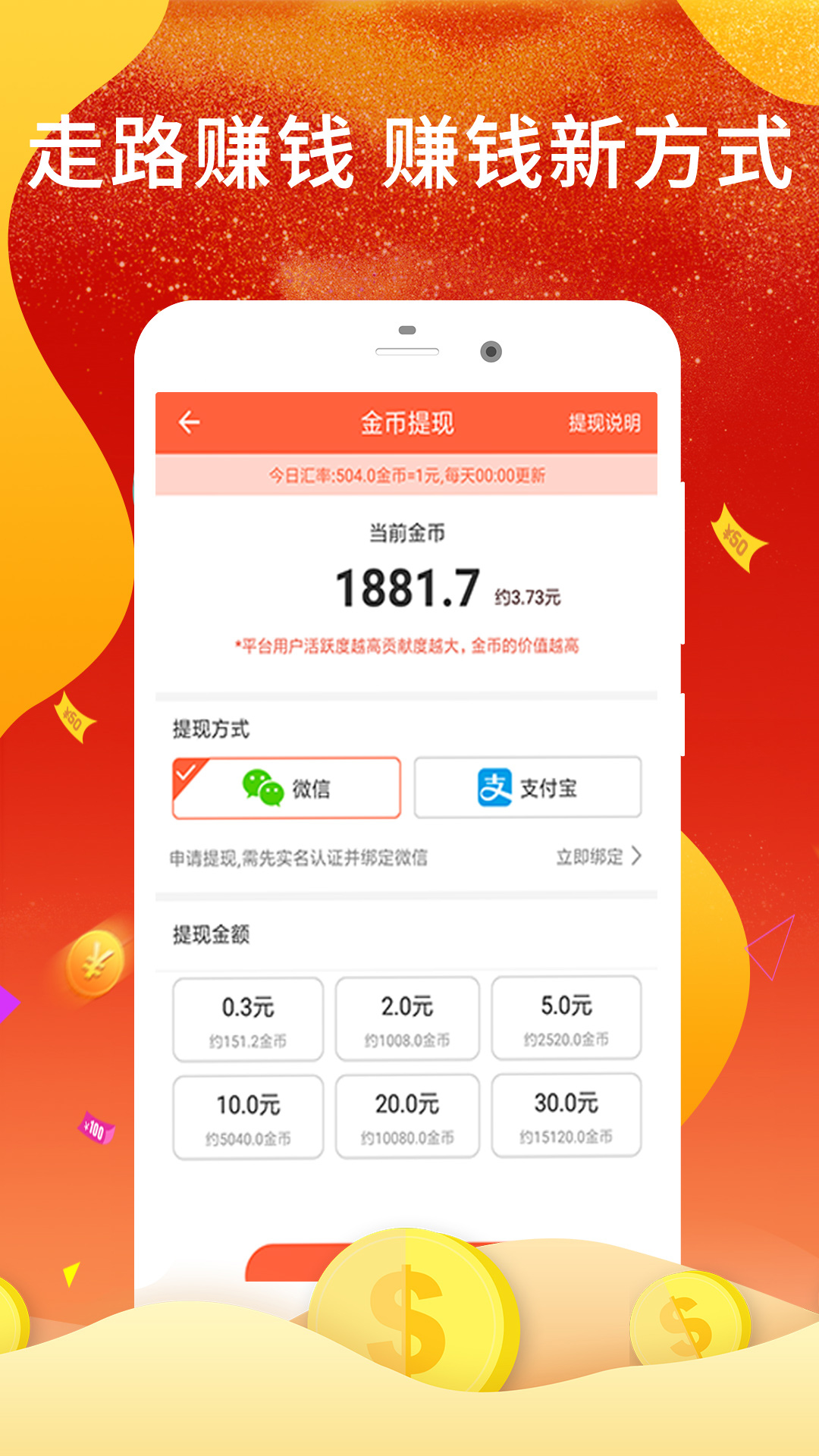 木锦走路