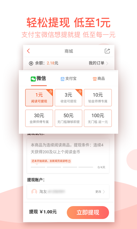 淘新闻老版本