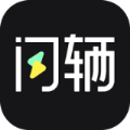 闪辆汽车