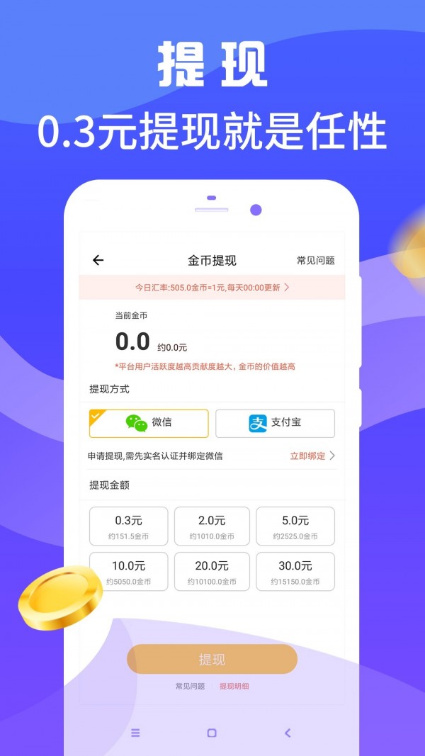益赚跑步
