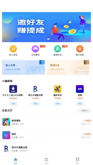 第一接单平台