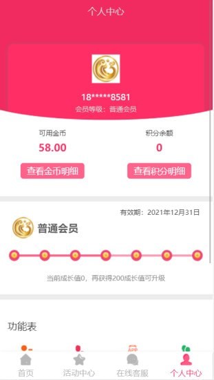 华展app