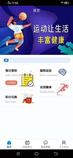 银凤运动