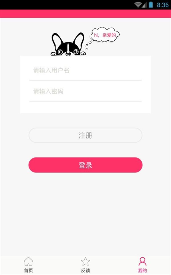 爱盈利试玩