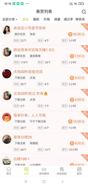 友赚任务网