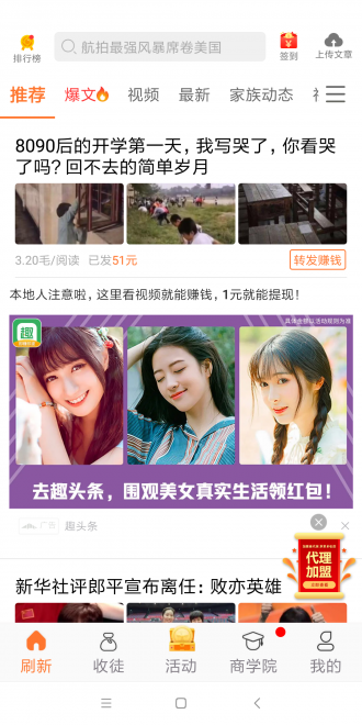 摩羯转