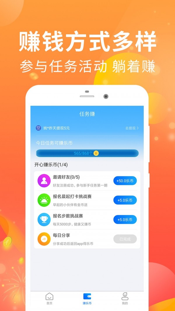 走路多多