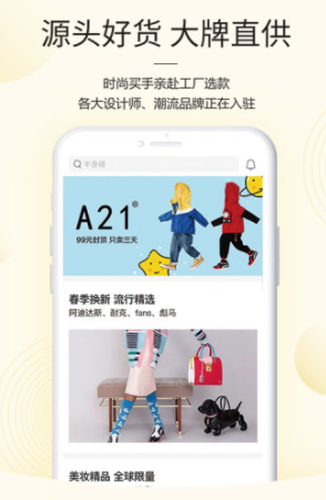 爱佣拼单