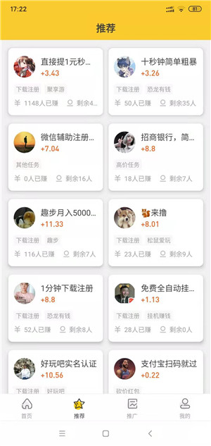 伯乐赚