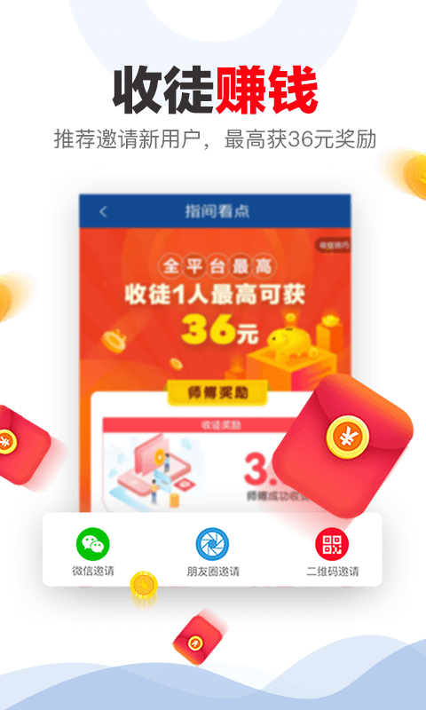 指间看点安卓版