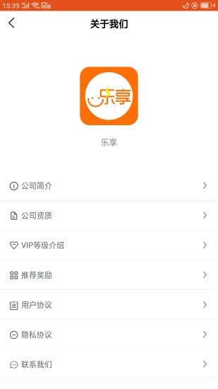 乐享充电