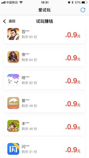 爱试玩赚钱