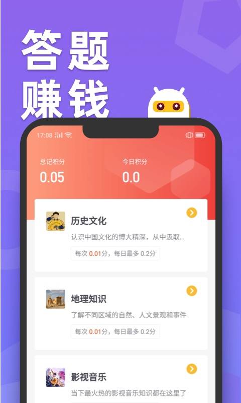 滑鸭趣看2.8.8