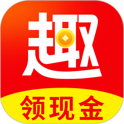 趣看看领现金