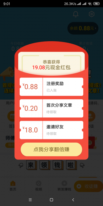 萌猪转