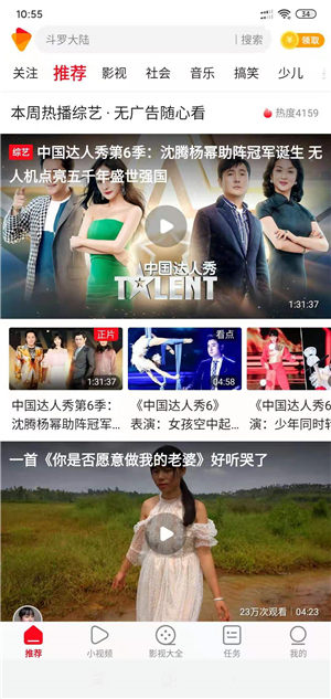 好多视频