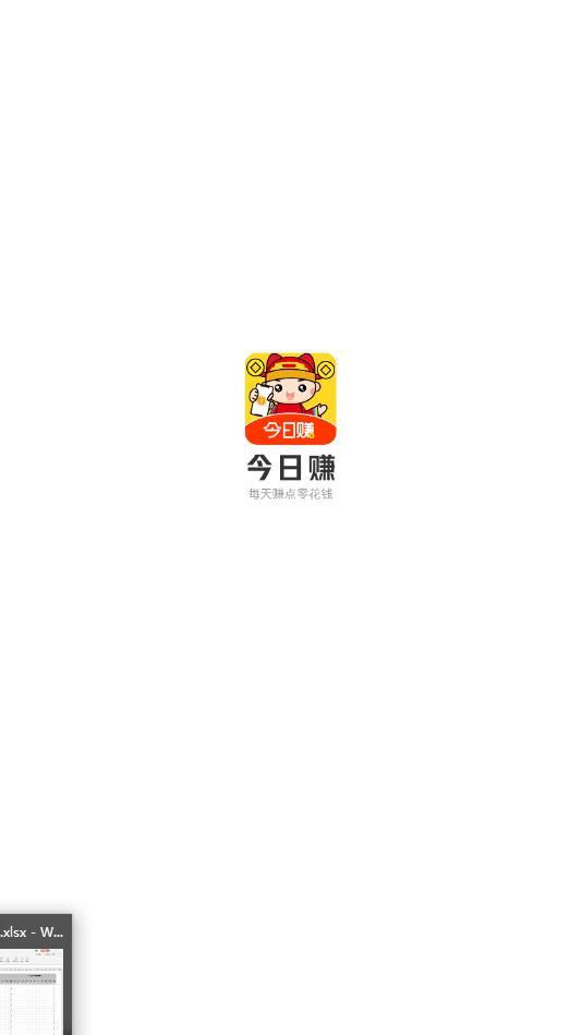 今日赚app