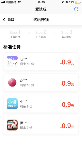爱试玩
