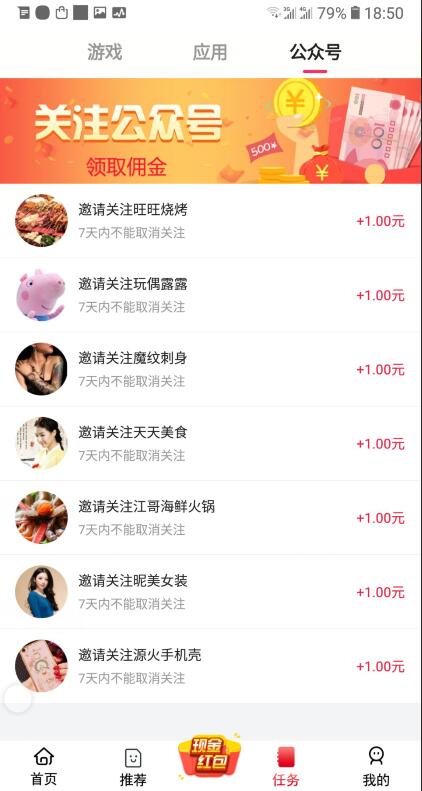 叮当赚最新版