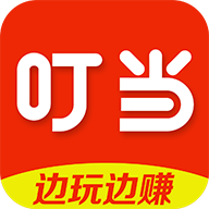 叮当赚最新版