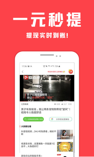 百思视频