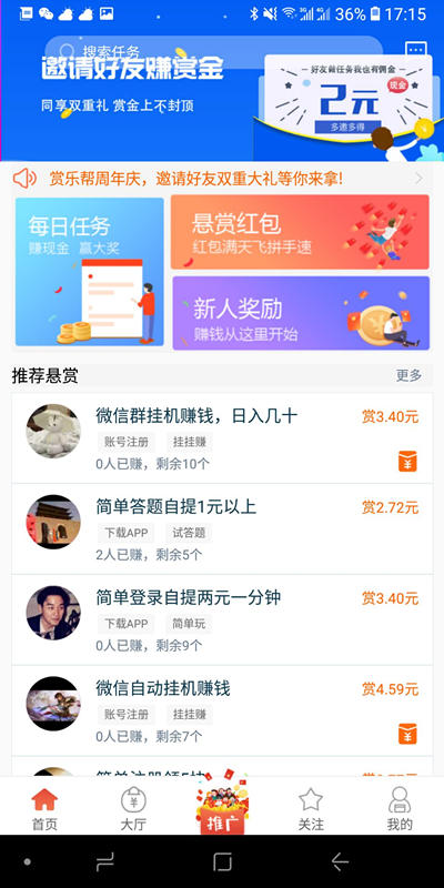 微势力