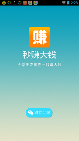 秒赚大钱试玩