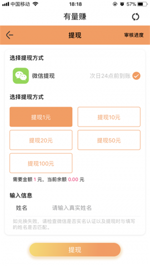 有量赚app