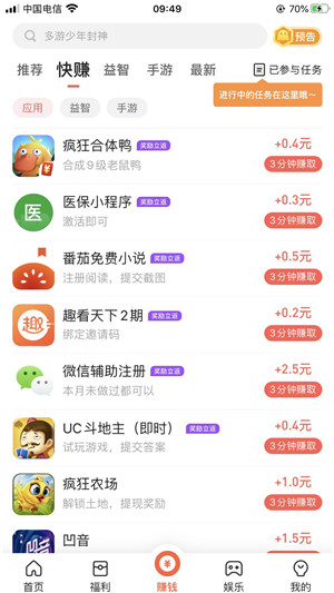小马赚钱