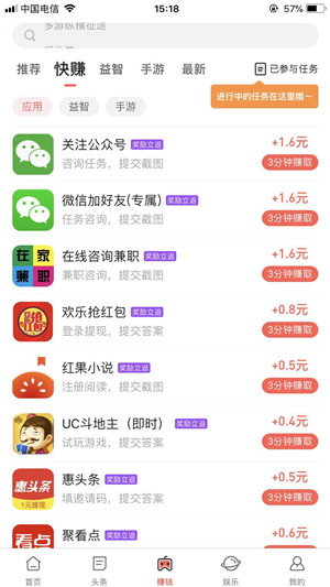 有钱赚任务网