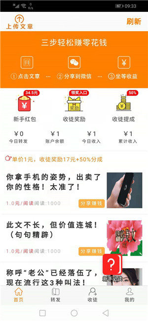 积分阅读