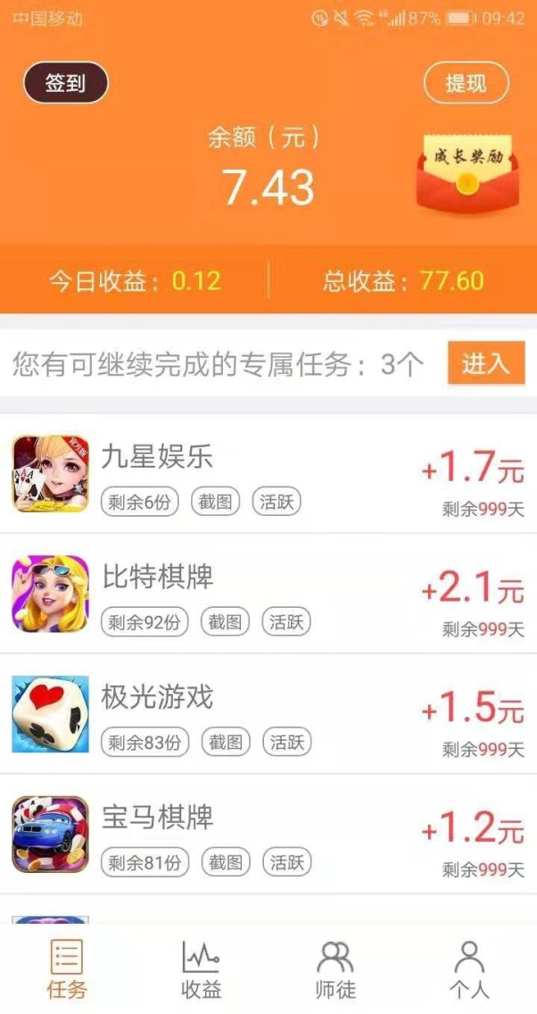 亿起赚