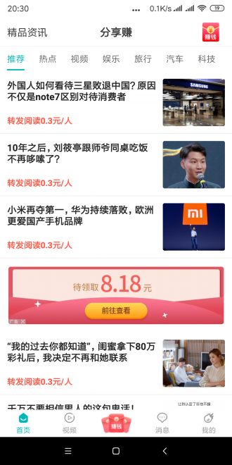 白鹭转