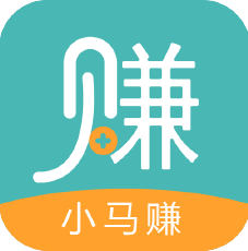 小马赚钱