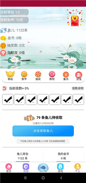 鱼塘