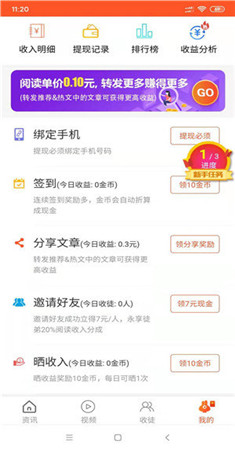 兔转发app