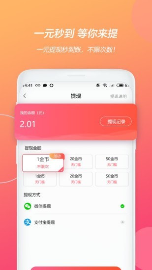 天天游趣app