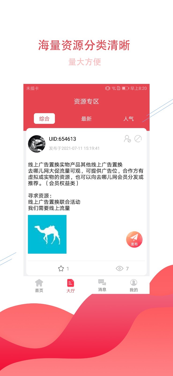 赏乐帮app