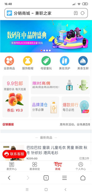 兼职之家