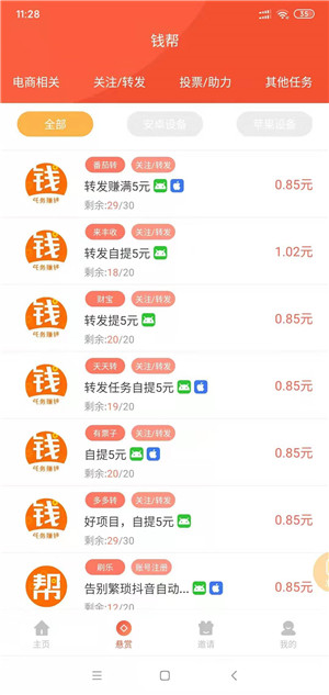 钱帮
