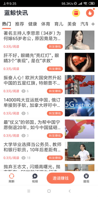 蓝鲸快讯