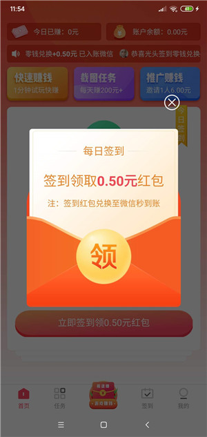 悬赏客