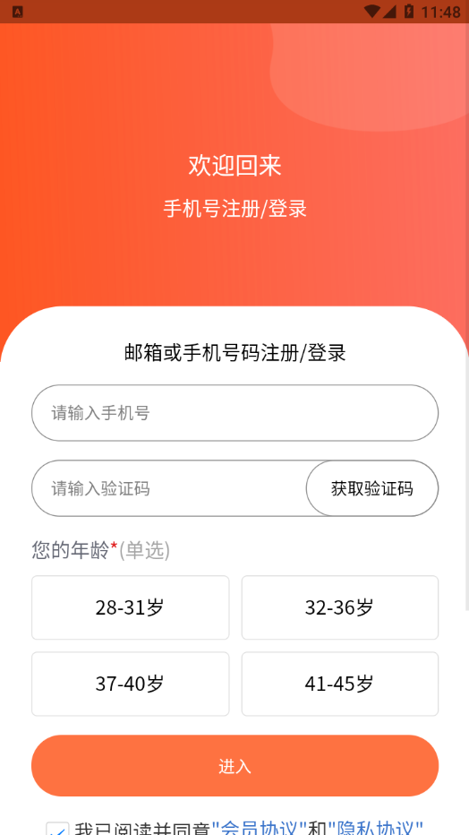 随手问卷