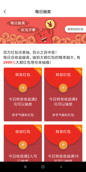 袋鼠速赚