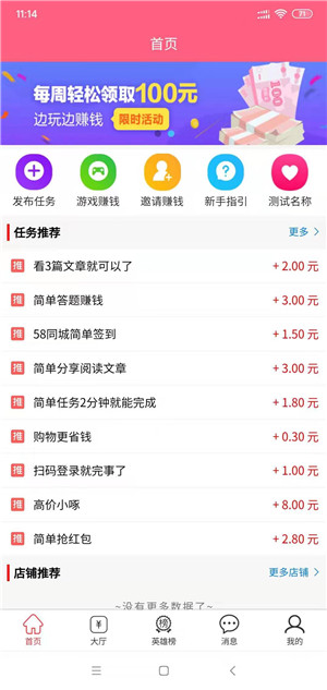 赚钱兔