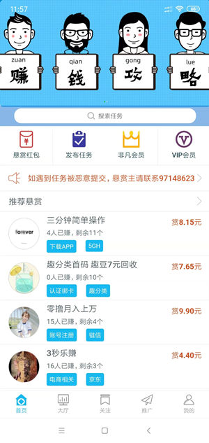 万民帮