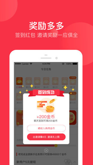 掌上头条最新版